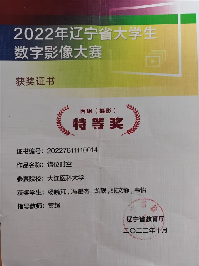 获奖证书