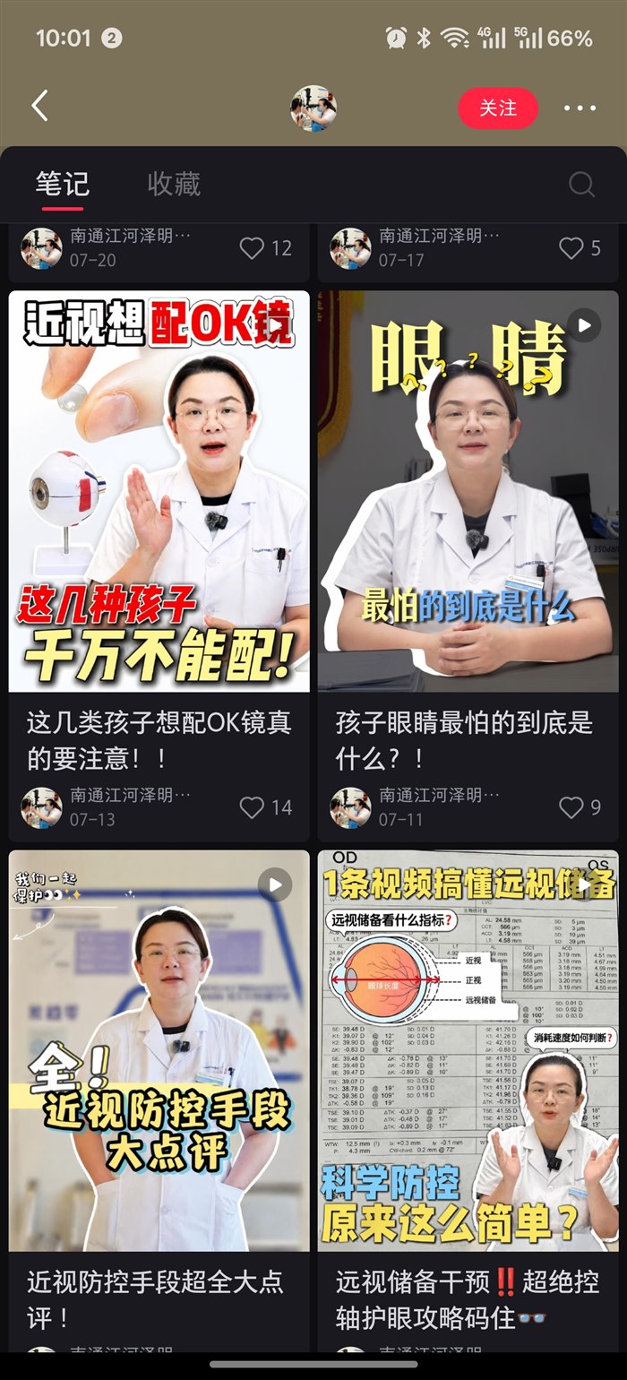 医院新媒体账号